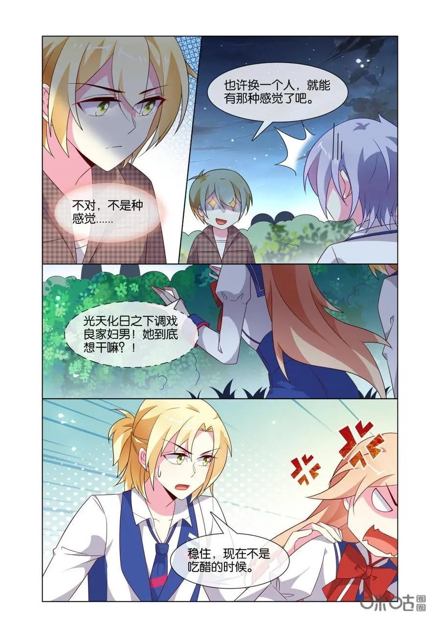 第182话：什么声音？