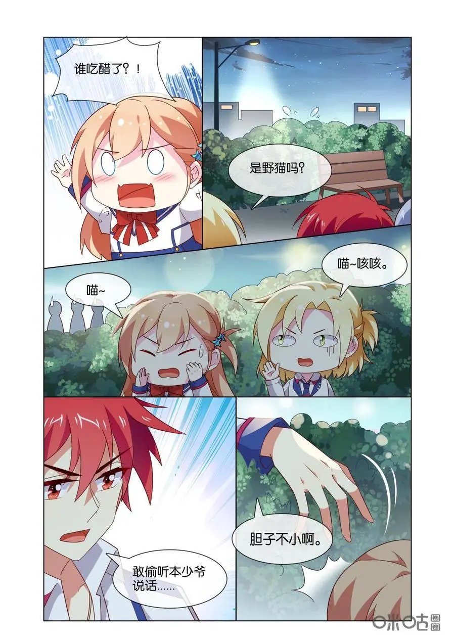 第182话：什么声音？