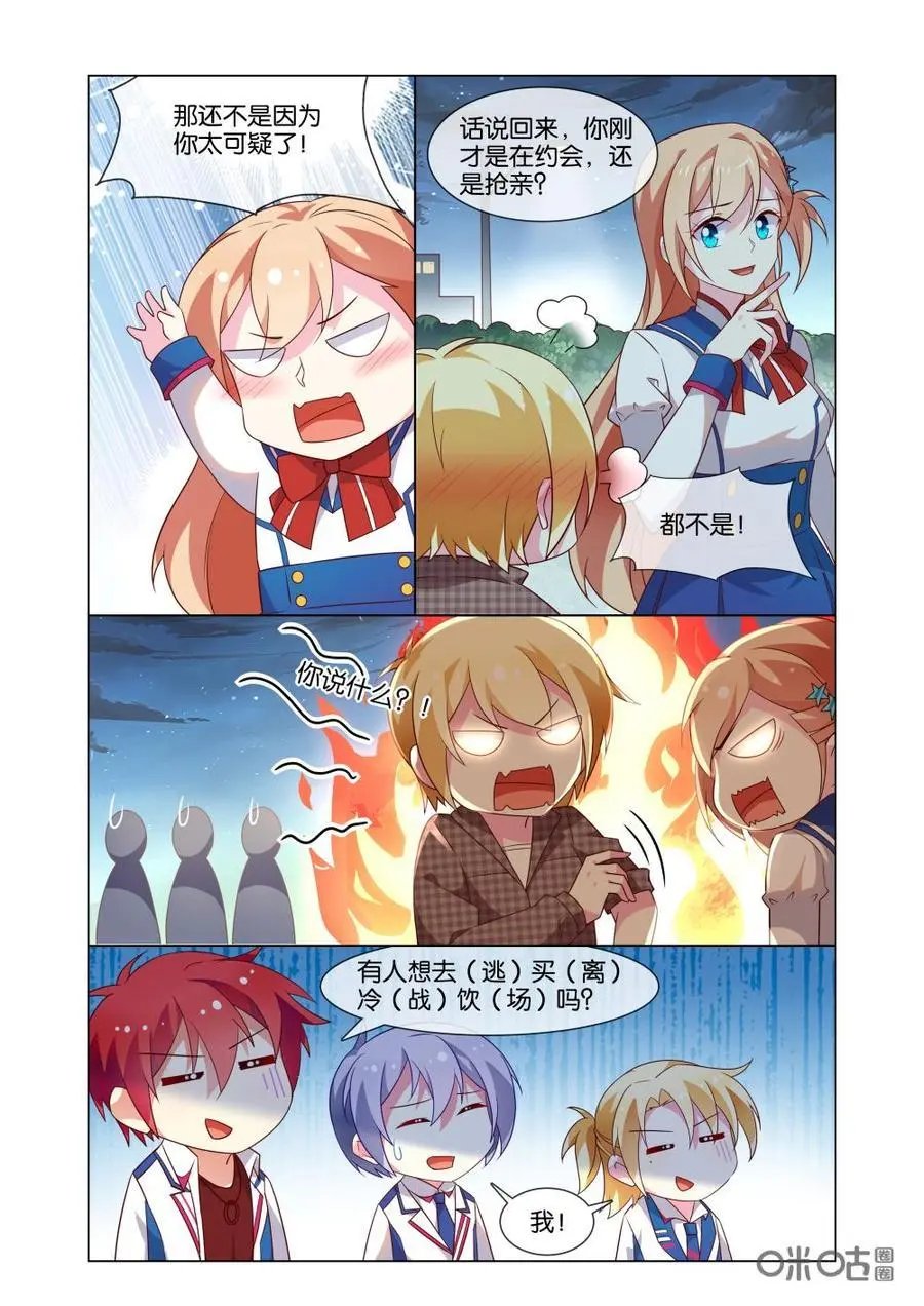 第182话：什么声音？