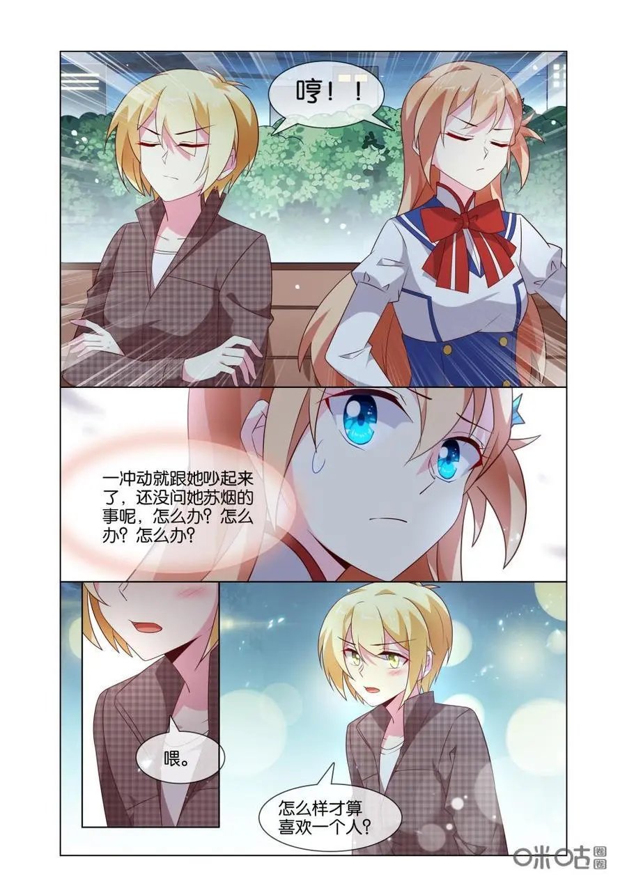 第182话：什么声音？