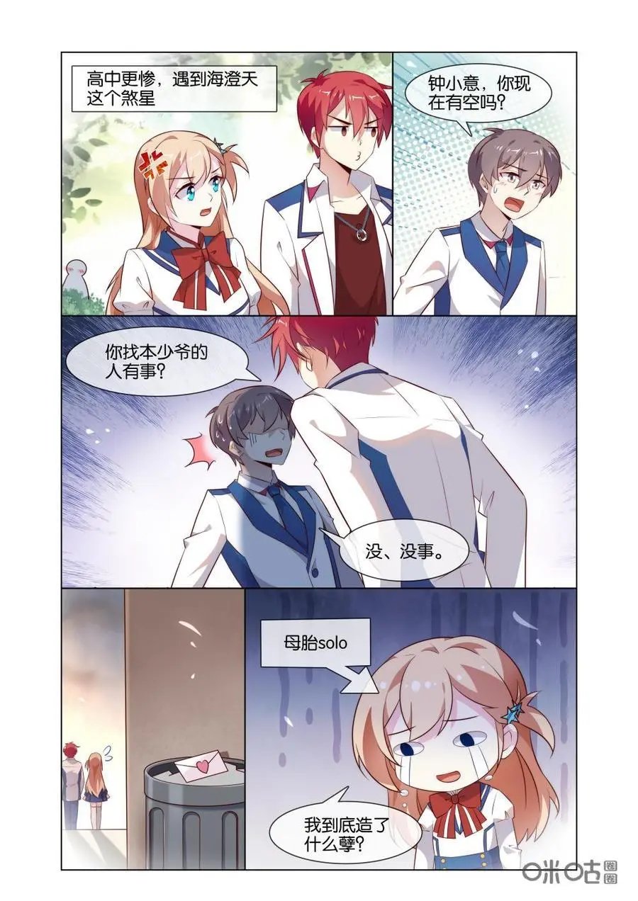 第183话：所谓喜欢一个人啊~~~