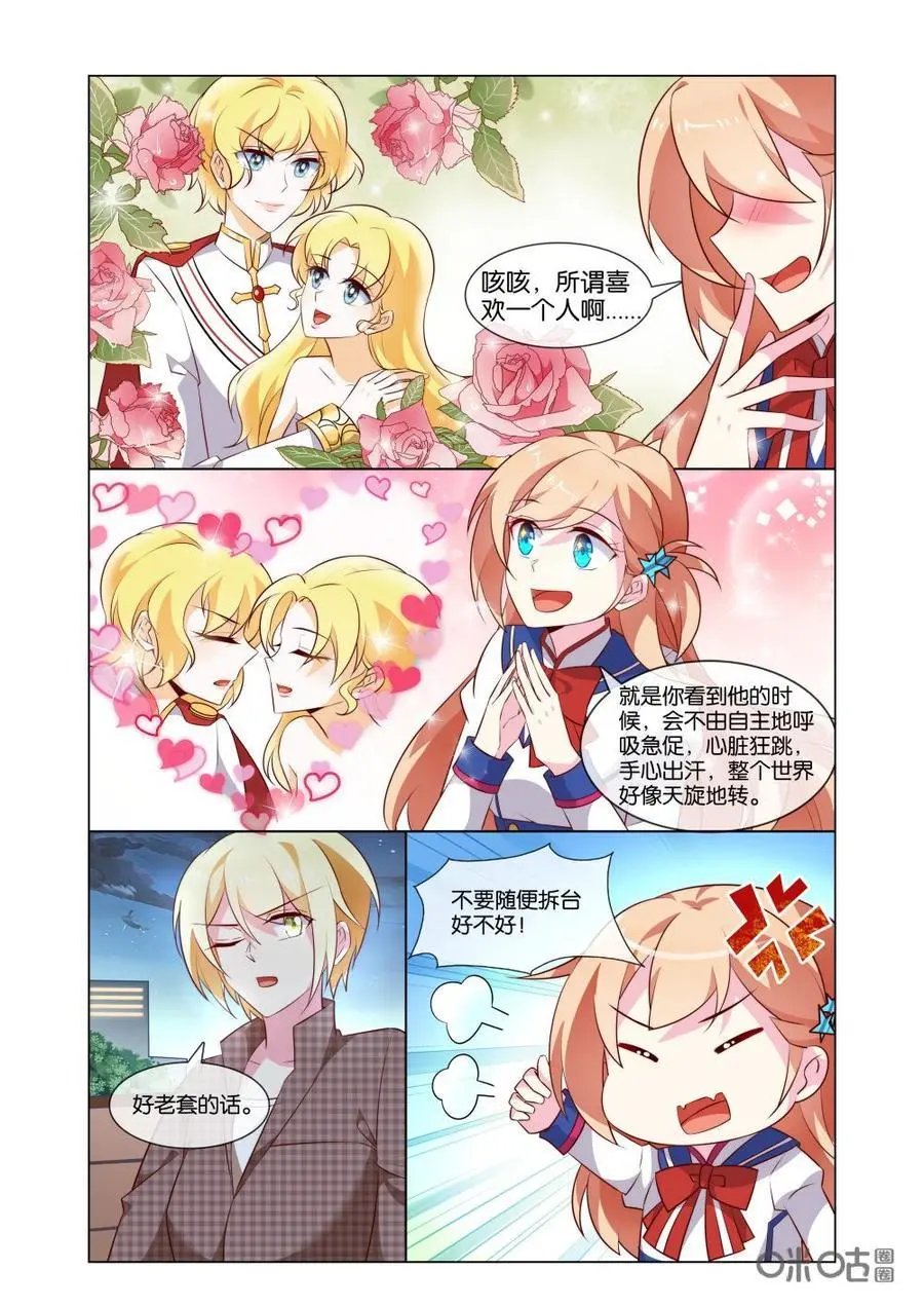 第183话：所谓喜欢一个人啊~~~