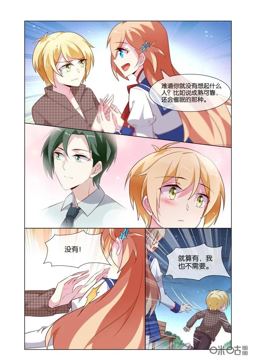 第183话：所谓喜欢一个人啊~~~
