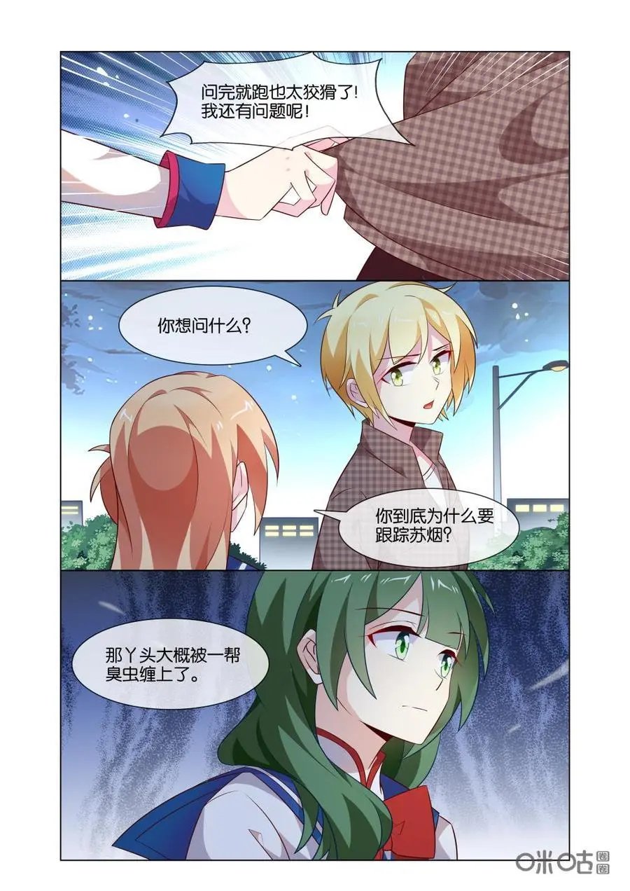 第183话：所谓喜欢一个人啊~~~