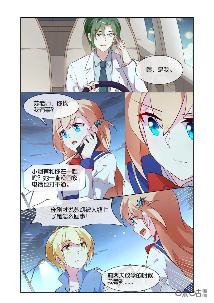 第183话：所谓喜欢一个人啊~~~