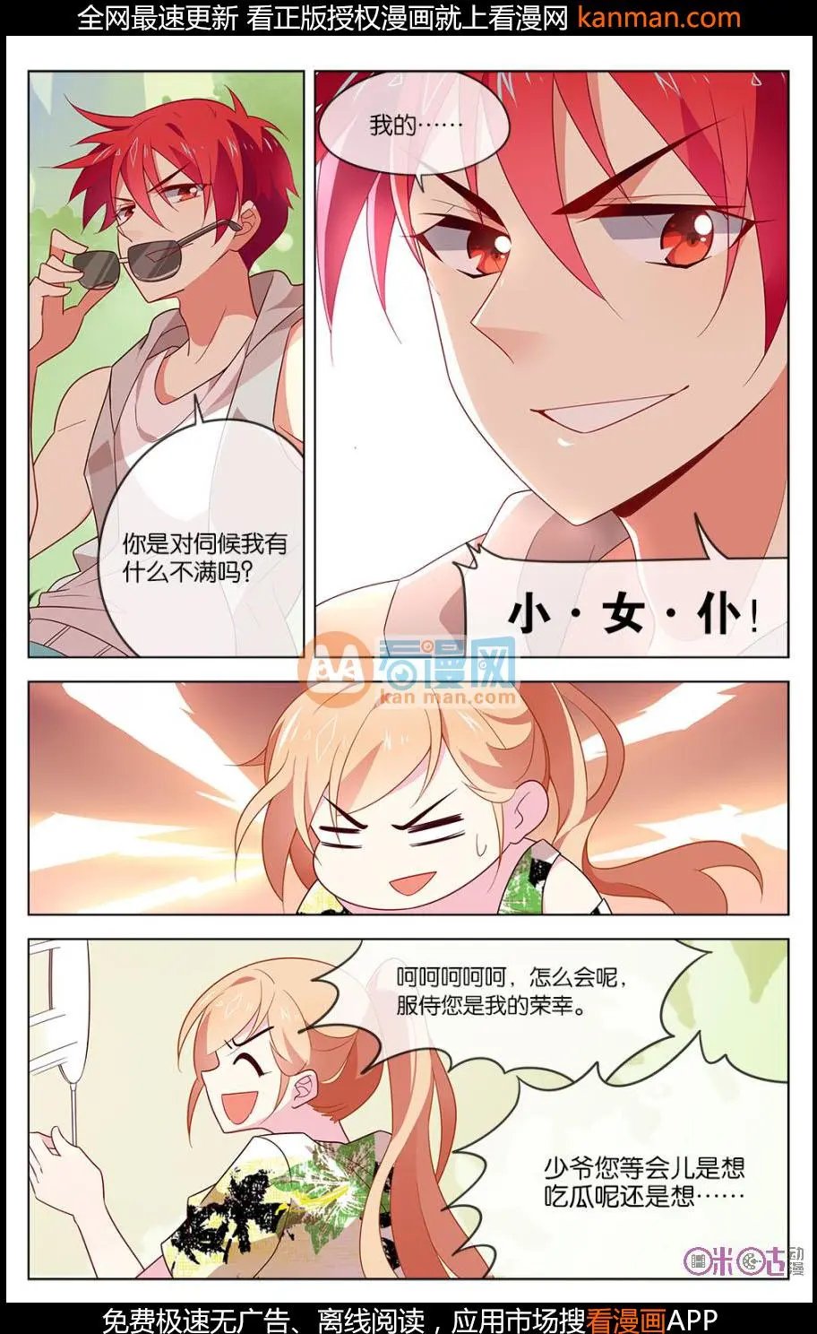 第22话