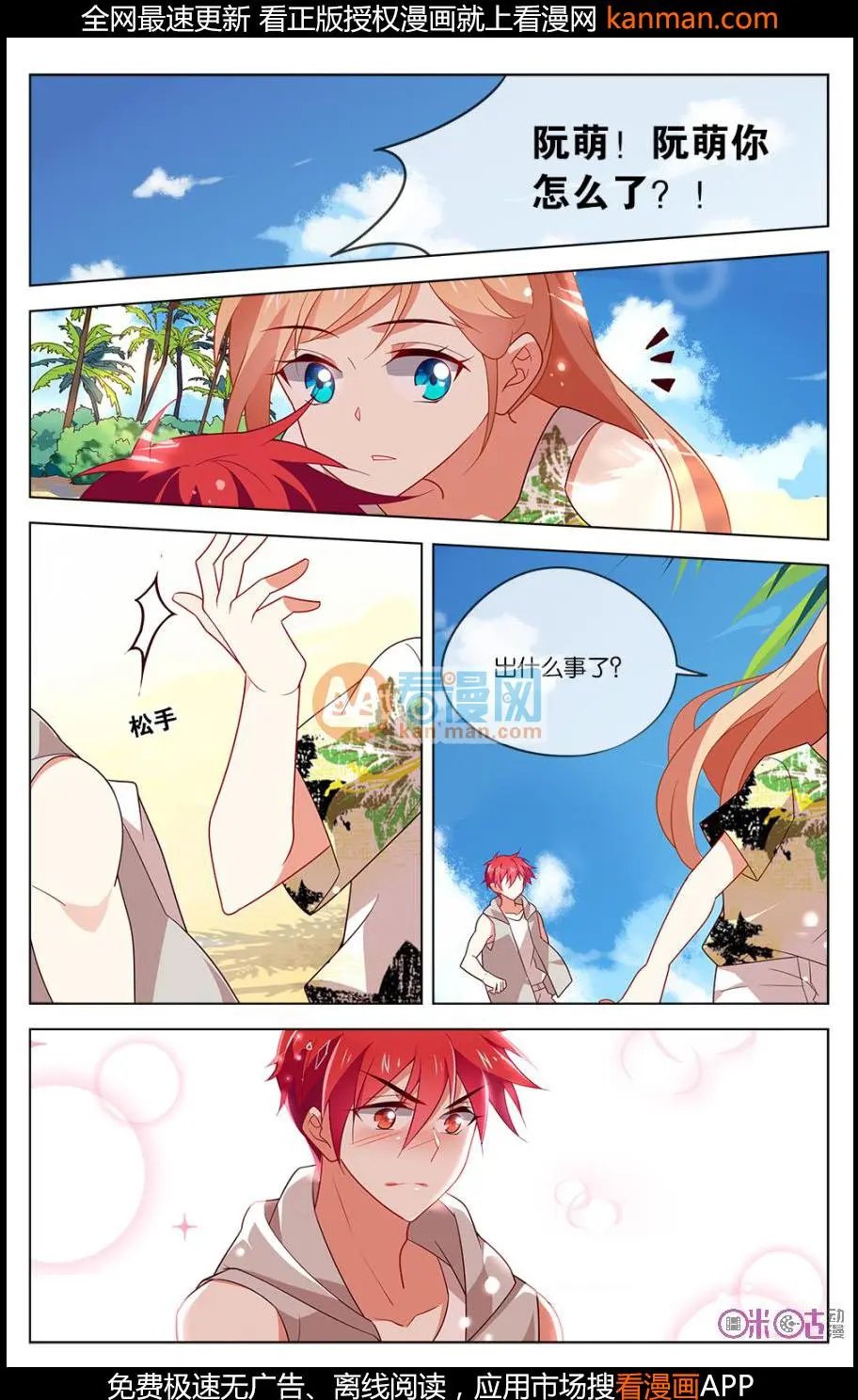 第22话