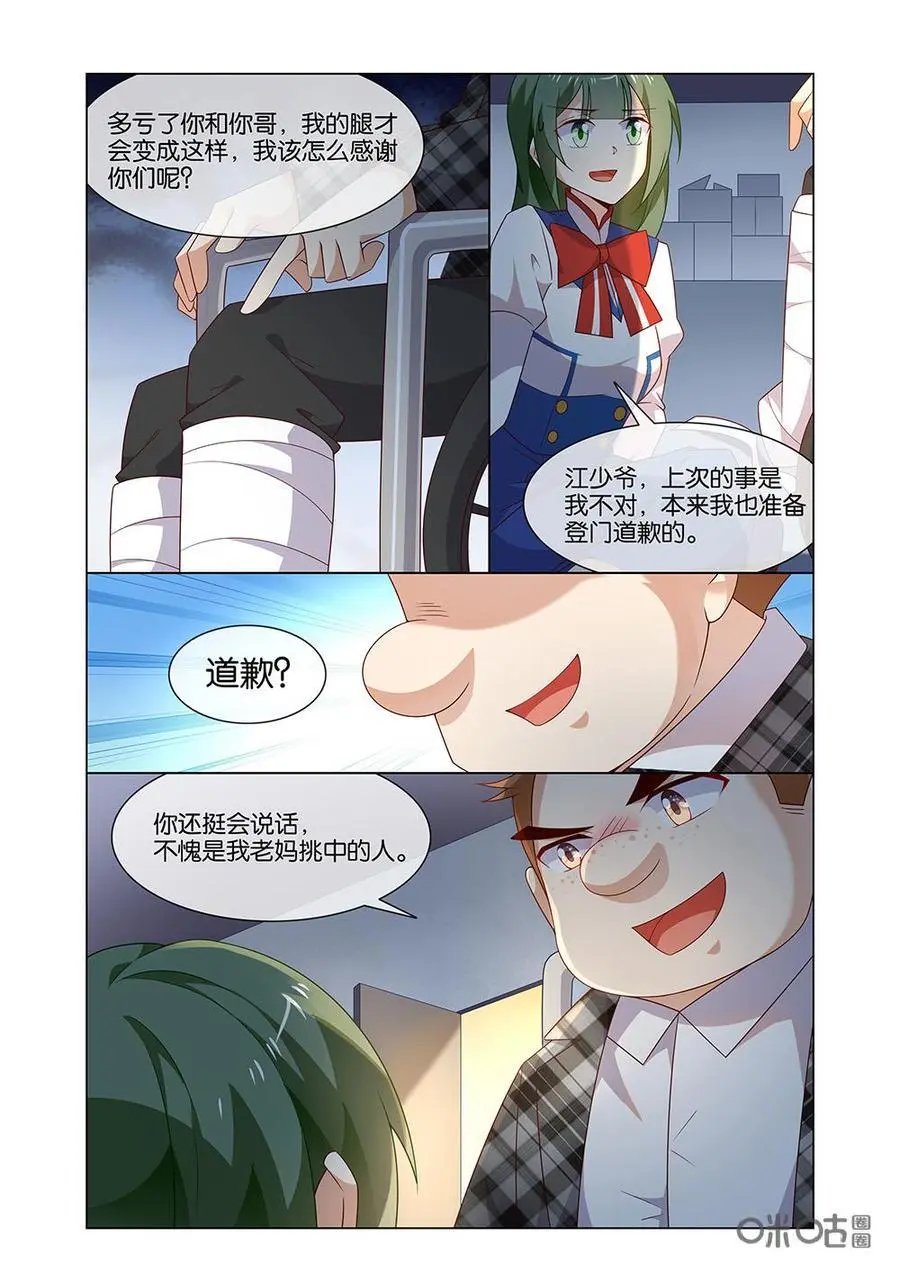 第184话：谁说我要嫁给你？