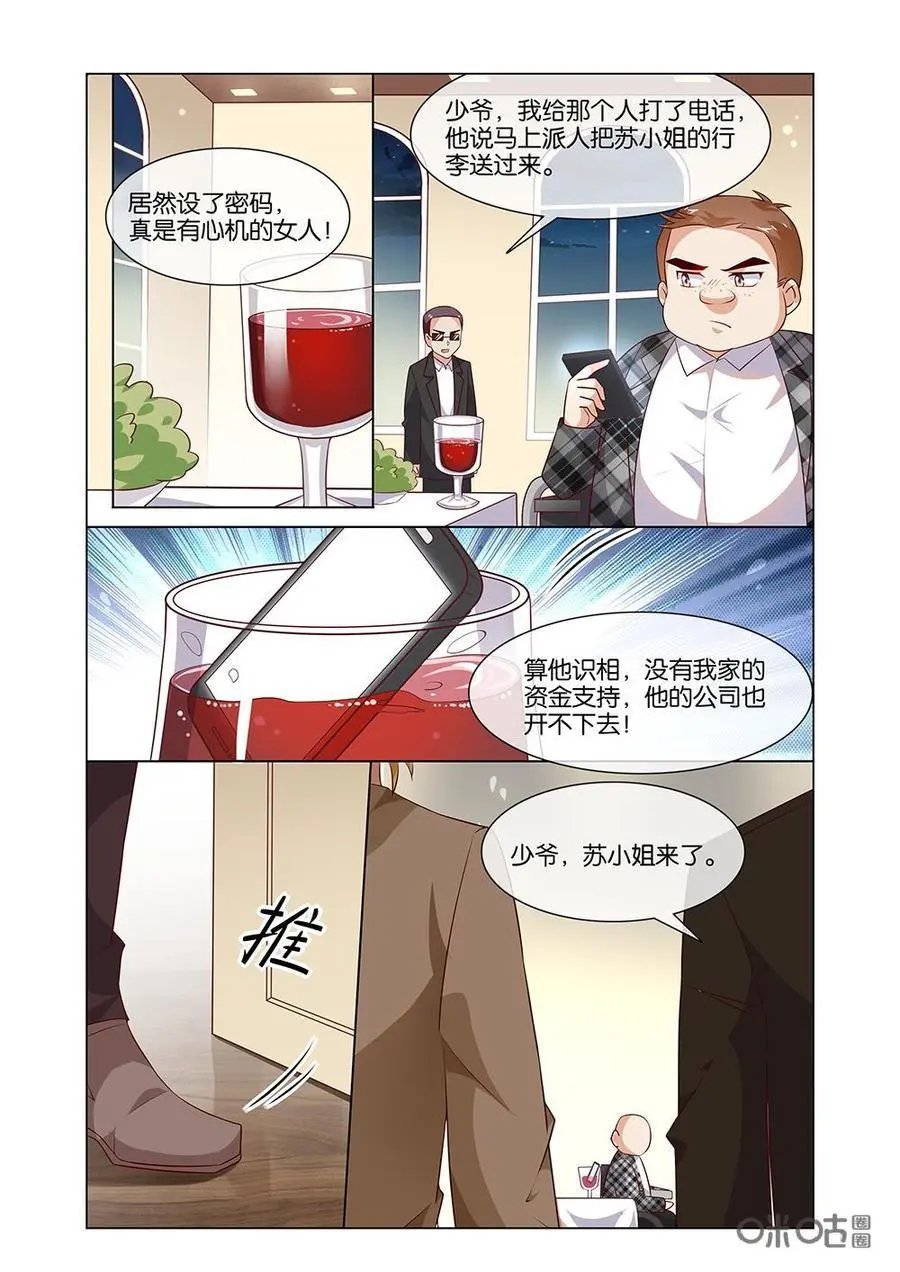 第184话：谁说我要嫁给你？