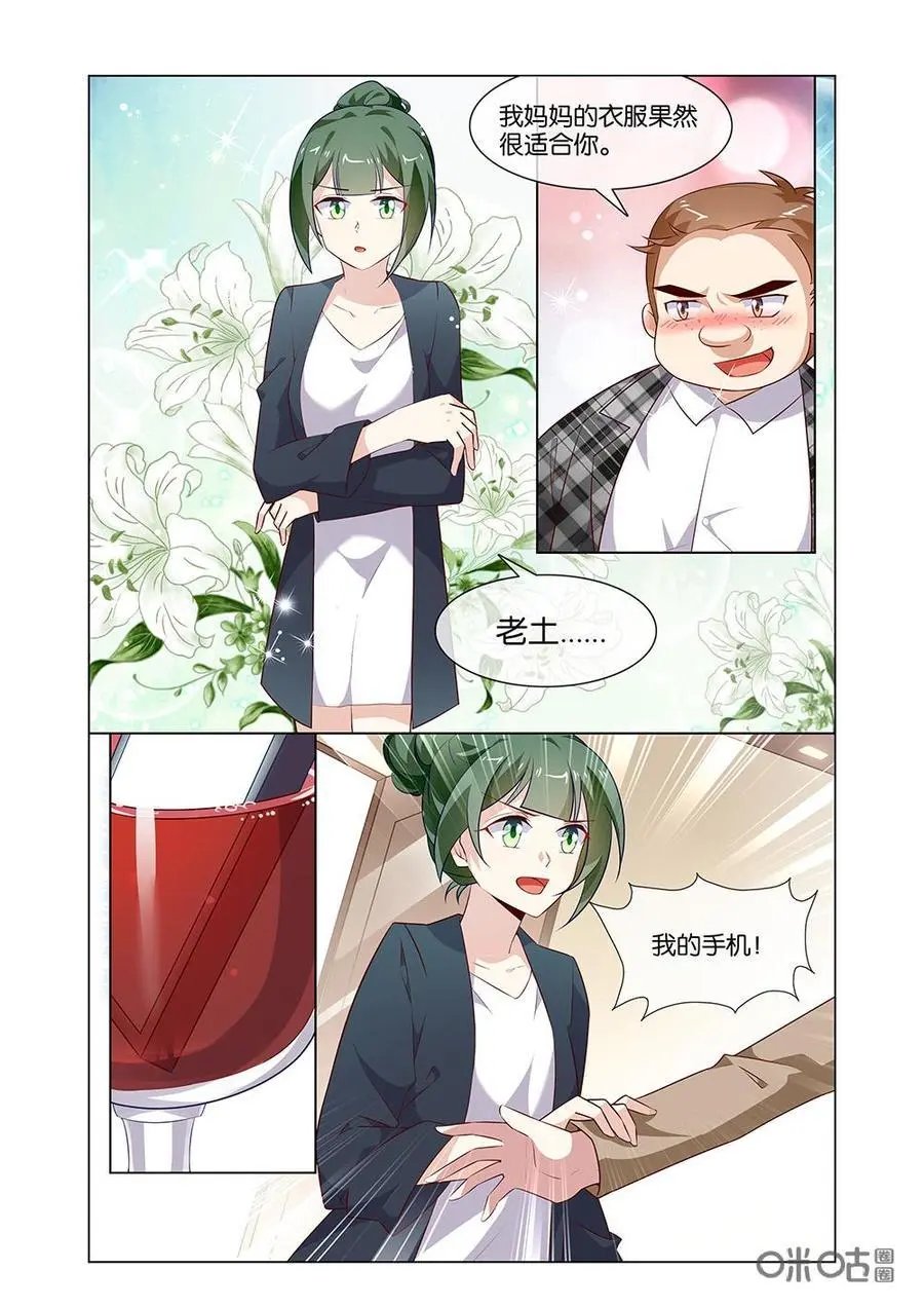 第184话：谁说我要嫁给你？