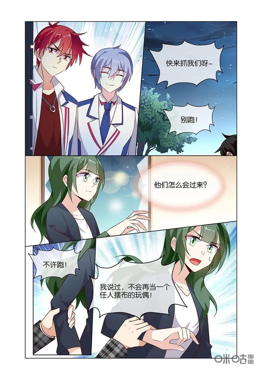 第184话：谁说我要嫁给你？