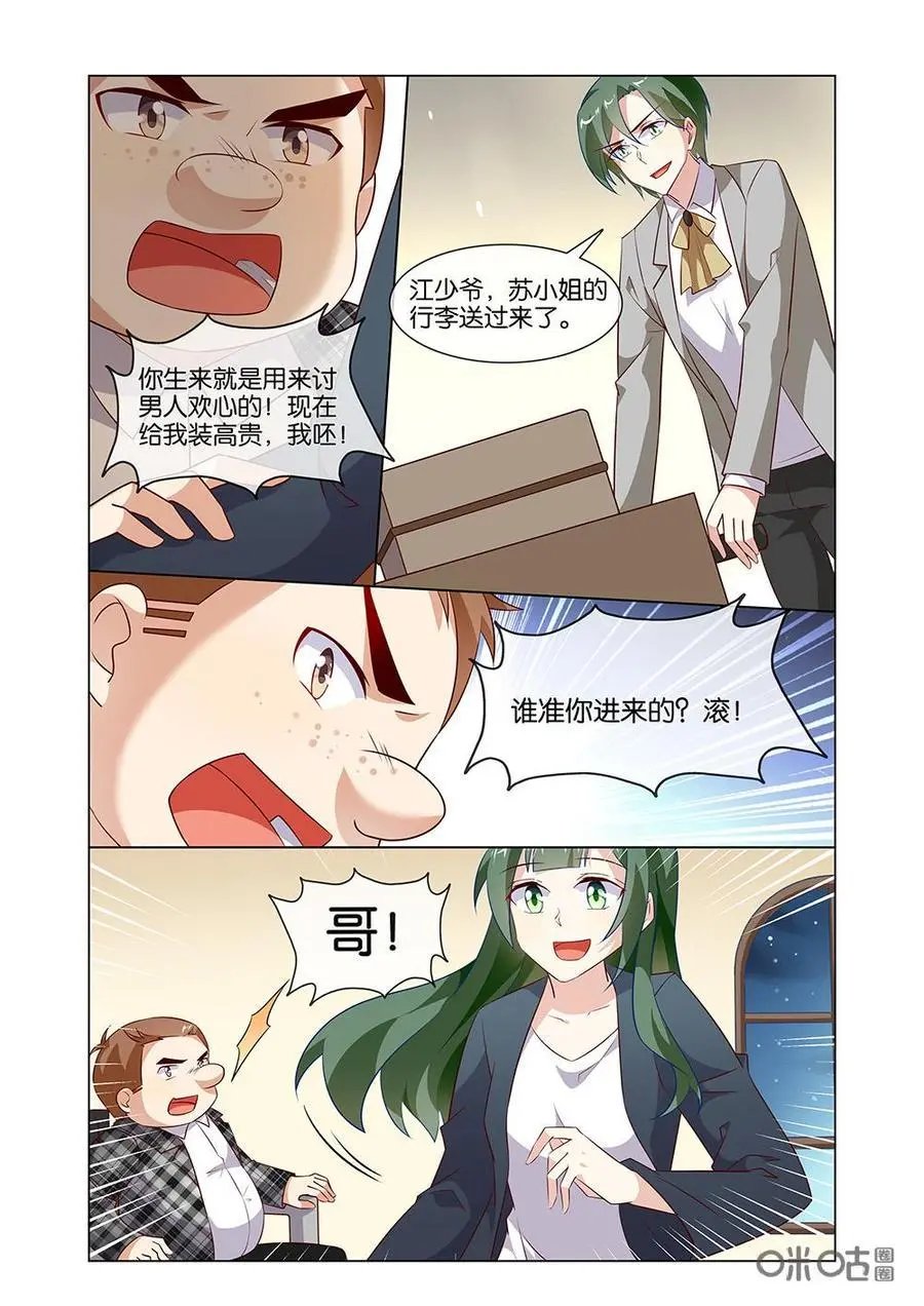 第184话：谁说我要嫁给你？