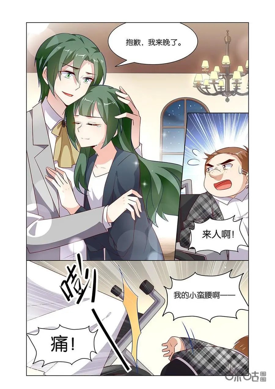 第184话：谁说我要嫁给你？
