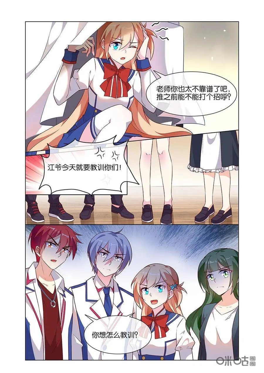 第184话：谁说我要嫁给你？