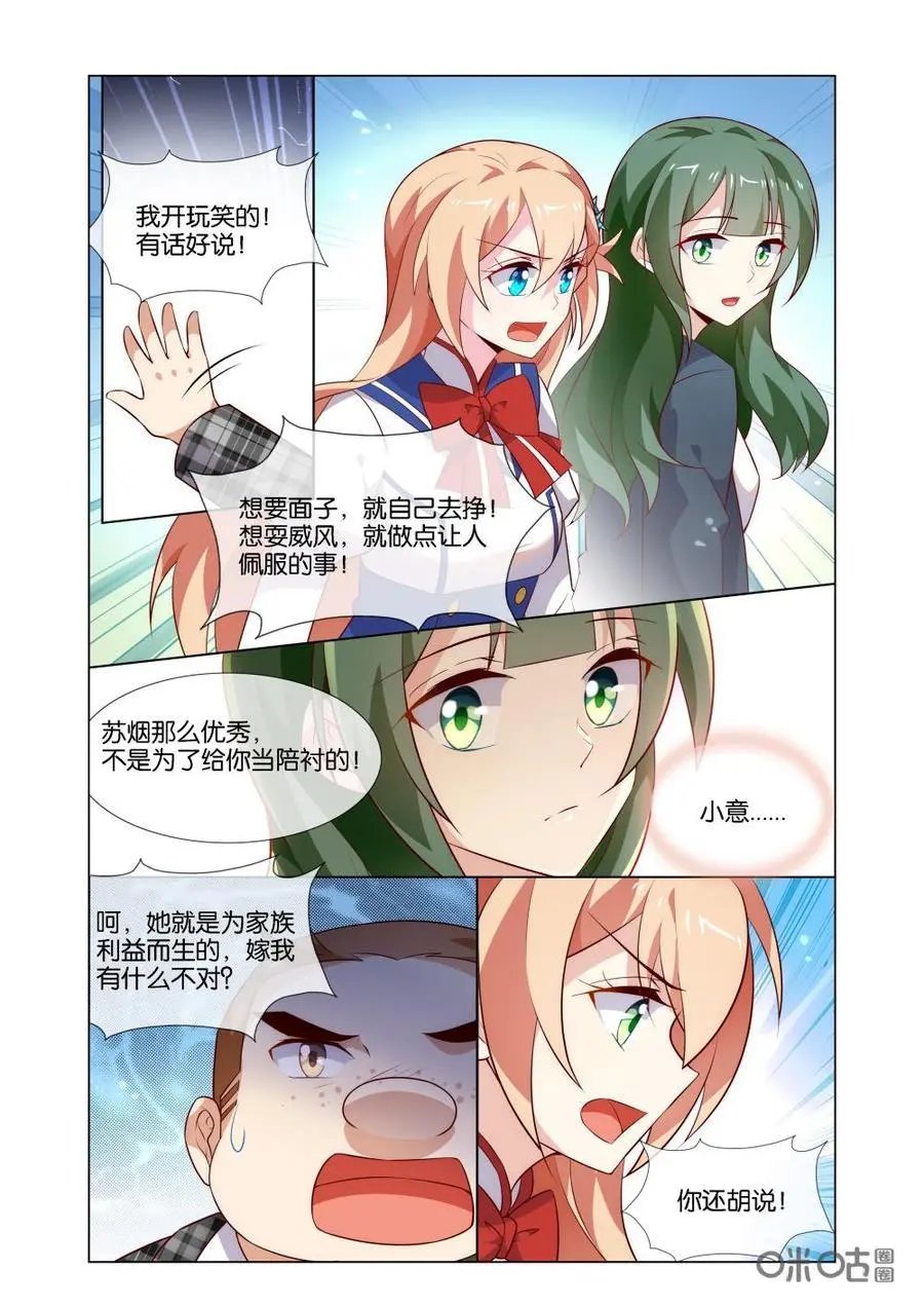 第185话：你才更像魔鬼吧！