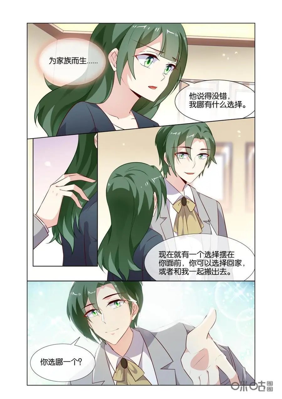 第185话：你才更像魔鬼吧！