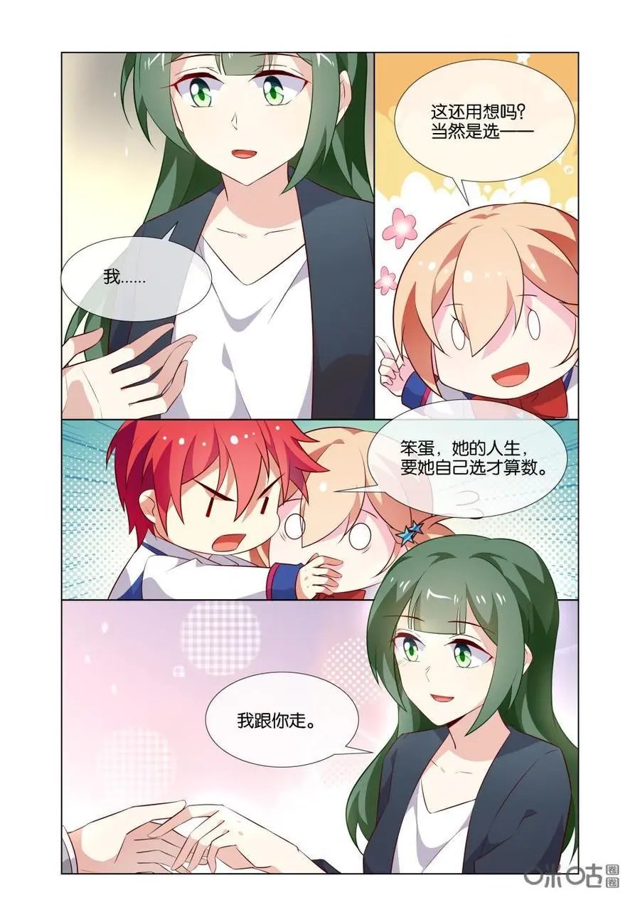第185话：你才更像魔鬼吧！