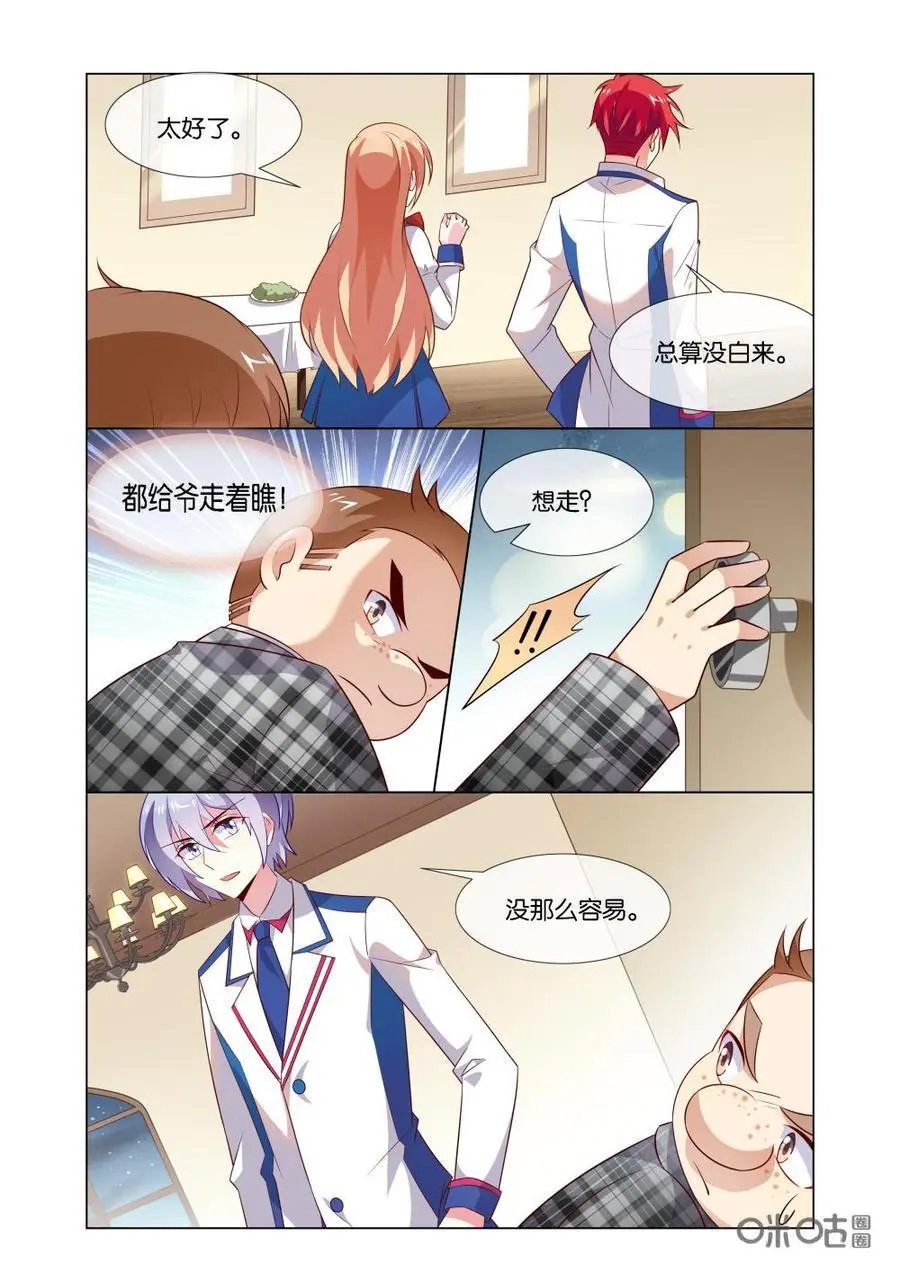 第185话：你才更像魔鬼吧！