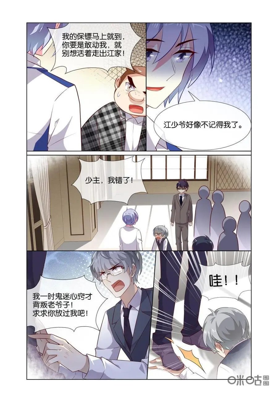 第185话：你才更像魔鬼吧！