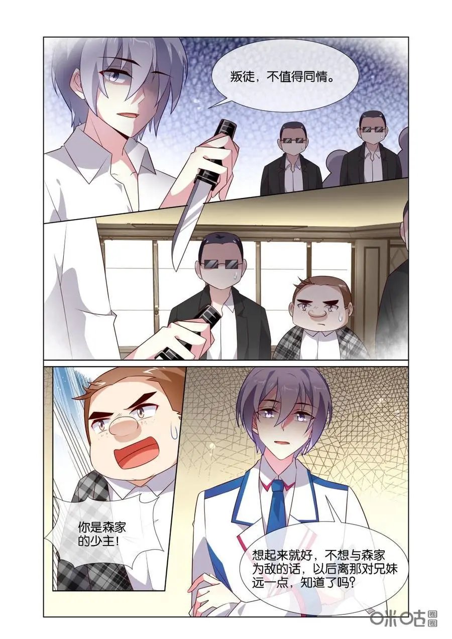 第185话：你才更像魔鬼吧！