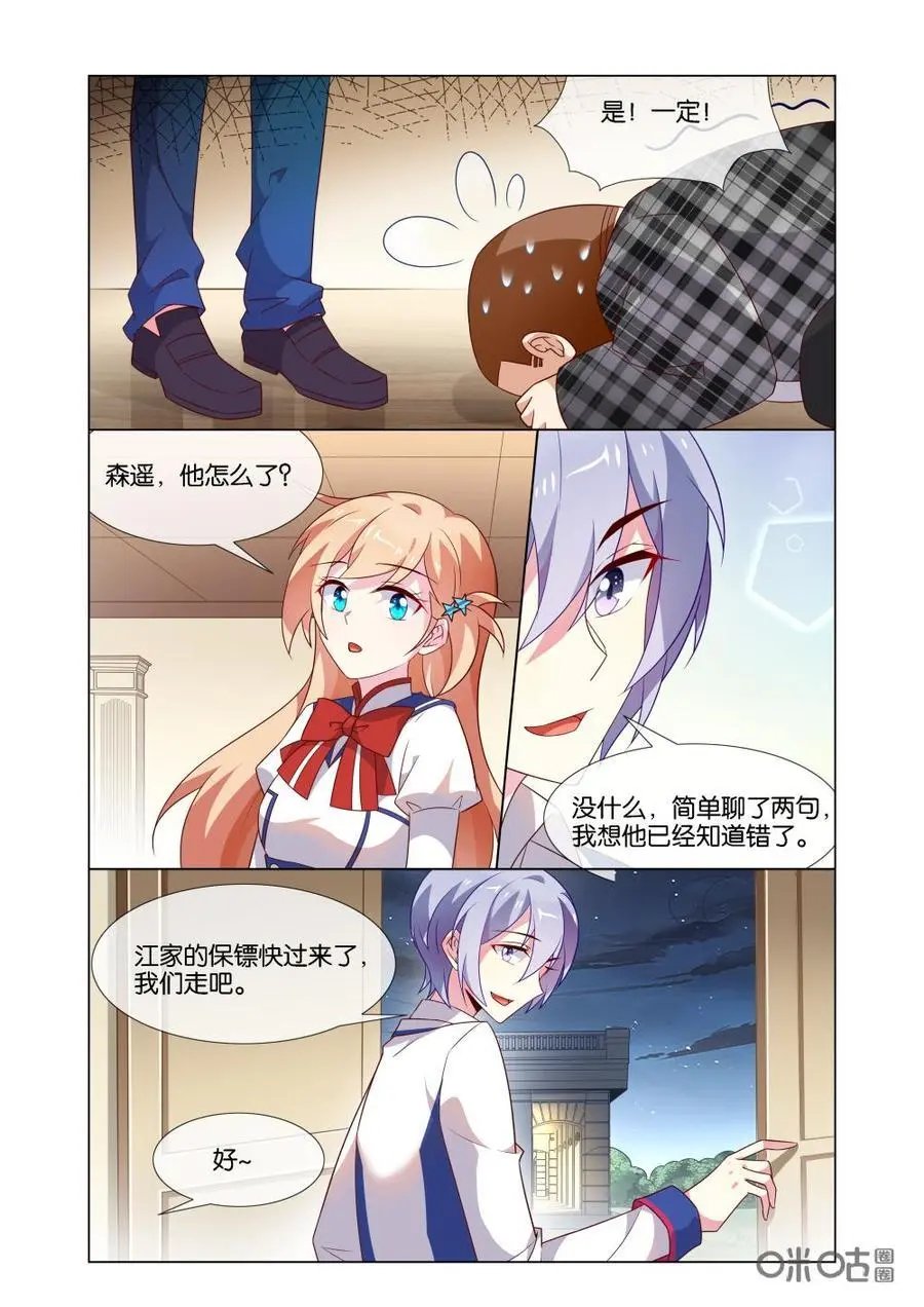 第185话：你才更像魔鬼吧！