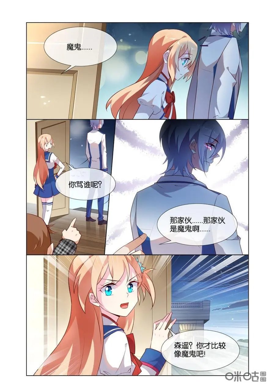 第185话：你才更像魔鬼吧！