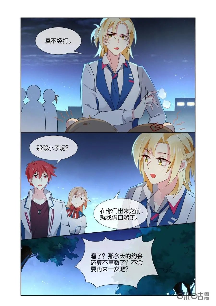 第185话：你才更像魔鬼吧！