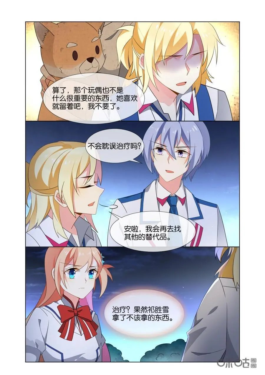 第185话：你才更像魔鬼吧！
