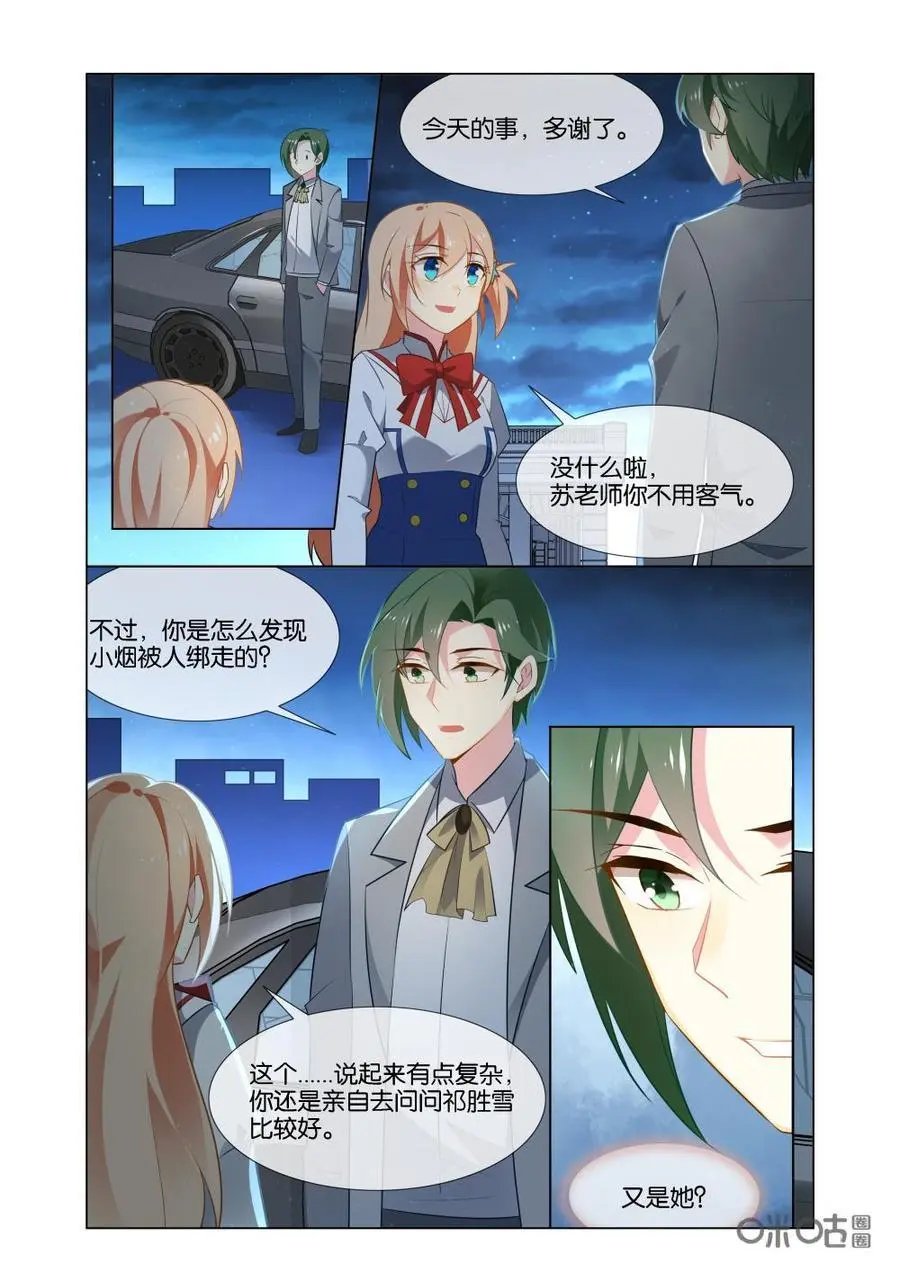 第185话：你才更像魔鬼吧！