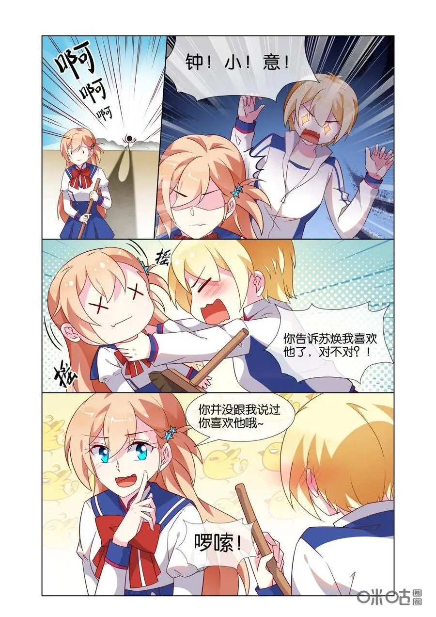 第186话：邀请我去他家？