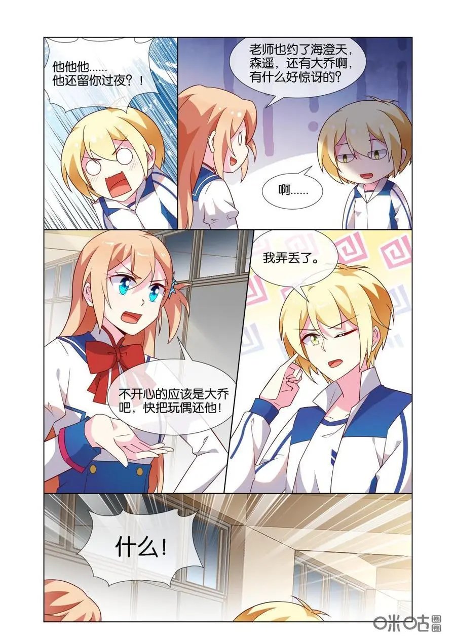 第186话：邀请我去他家？
