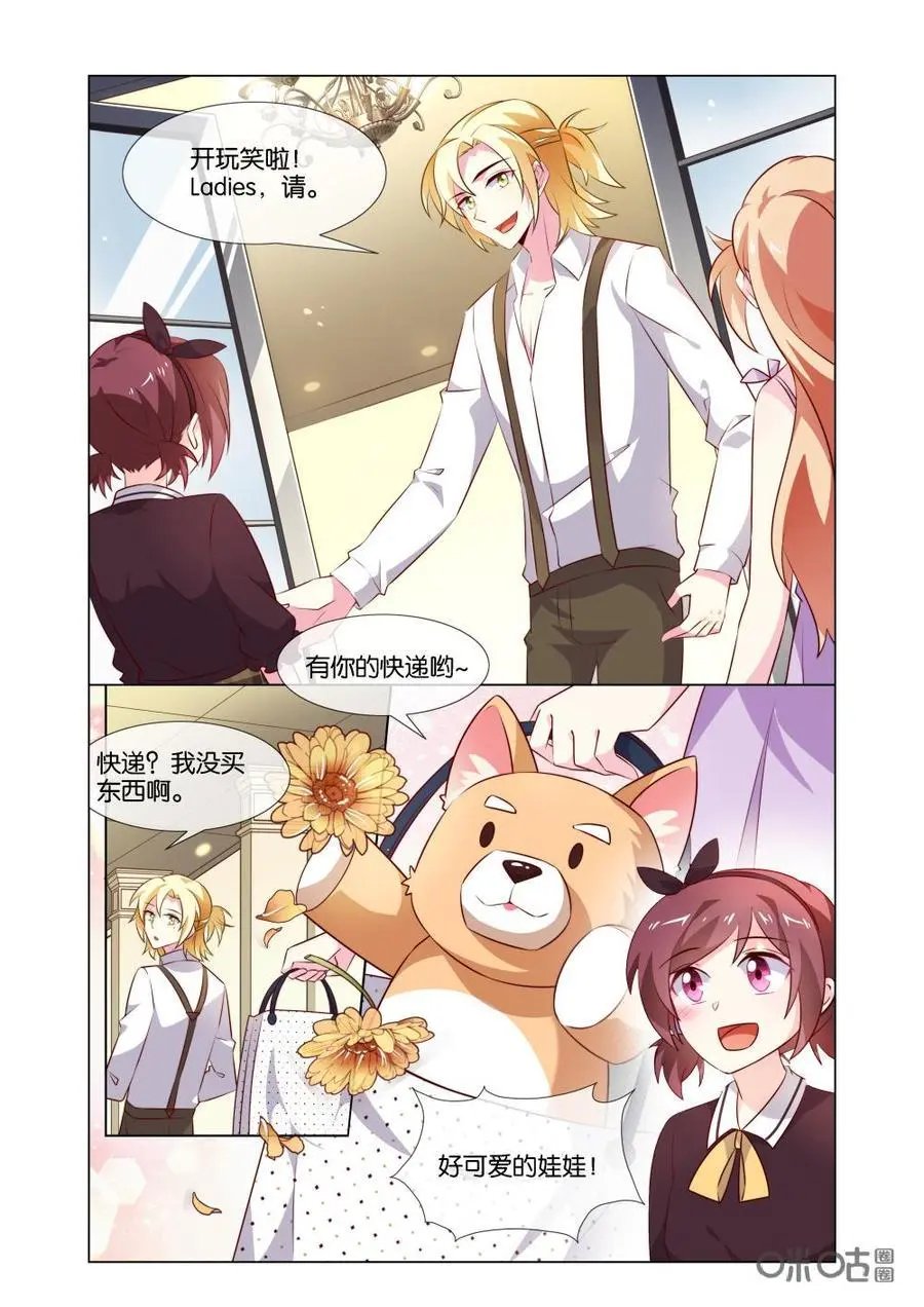 第186话：邀请我去他家？