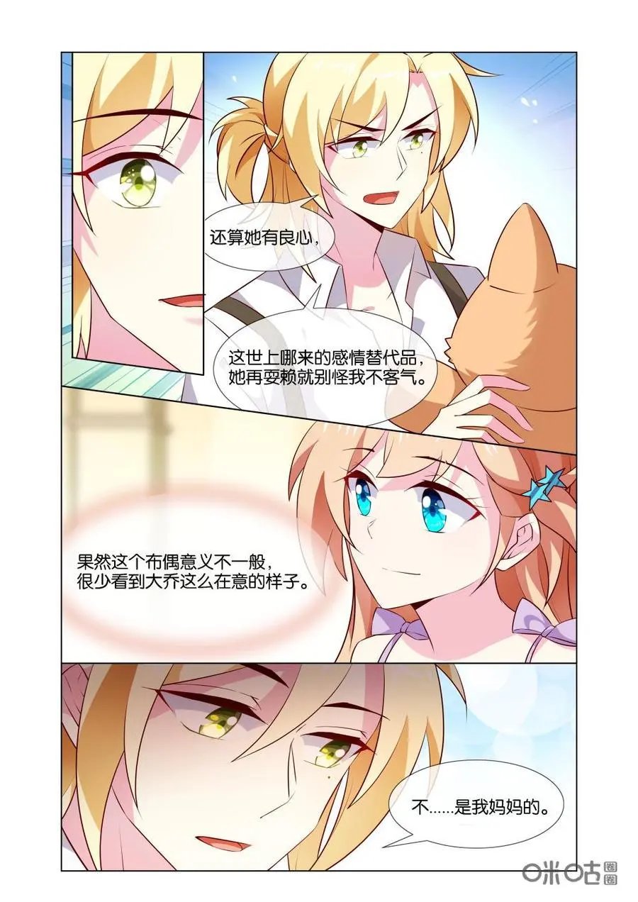 第186话：邀请我去他家？