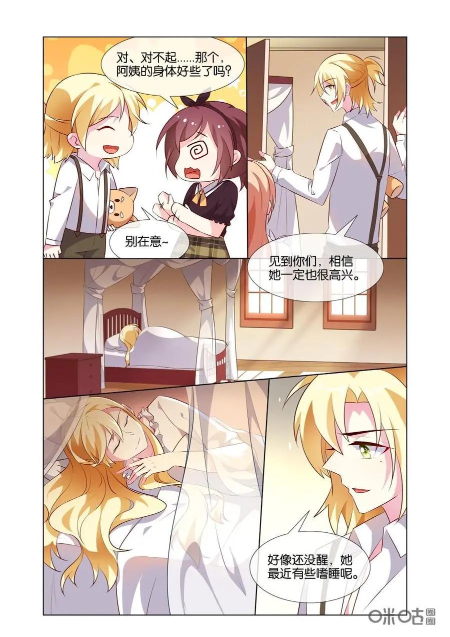第186话：邀请我去他家？
