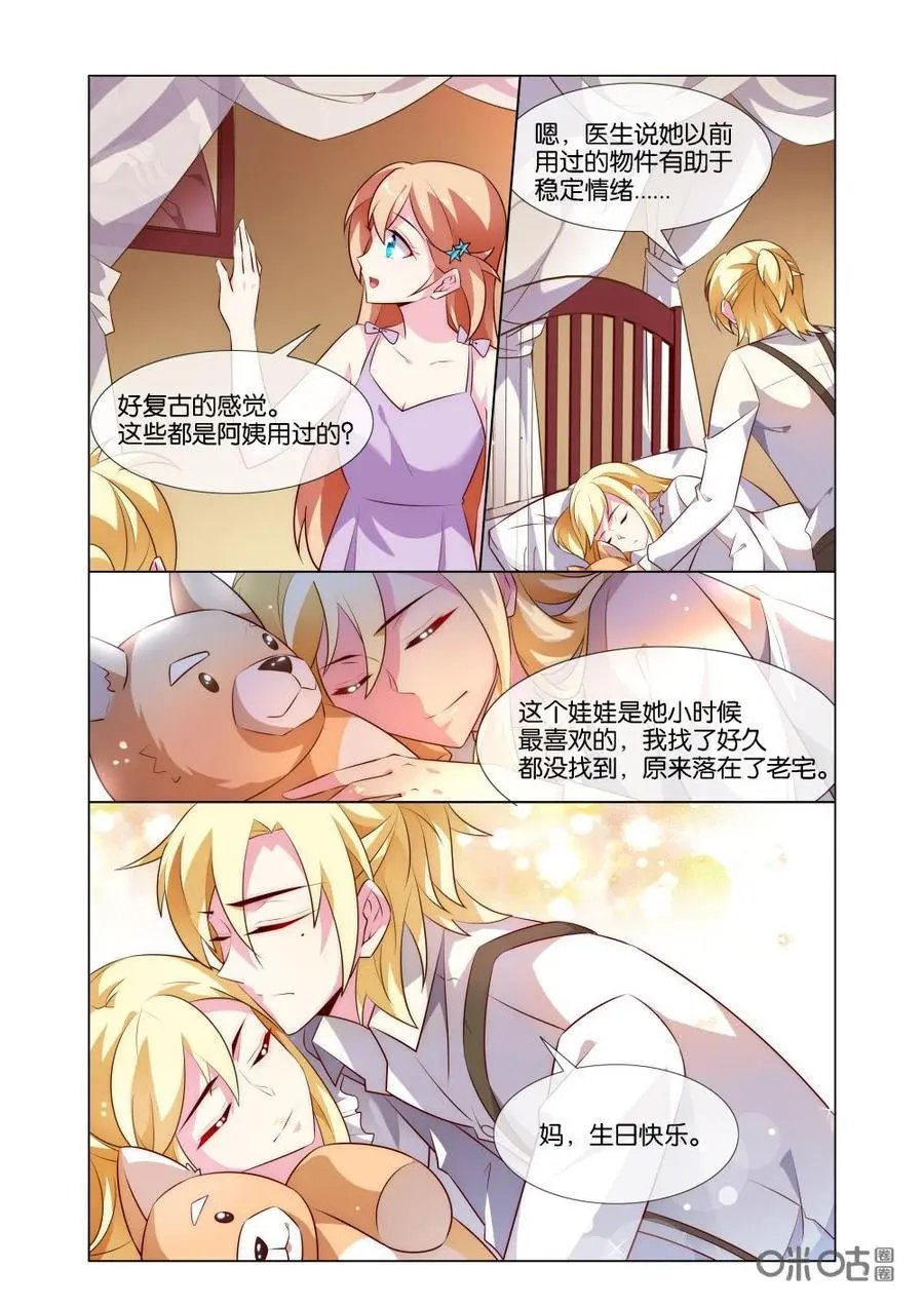 第186话：邀请我去他家？