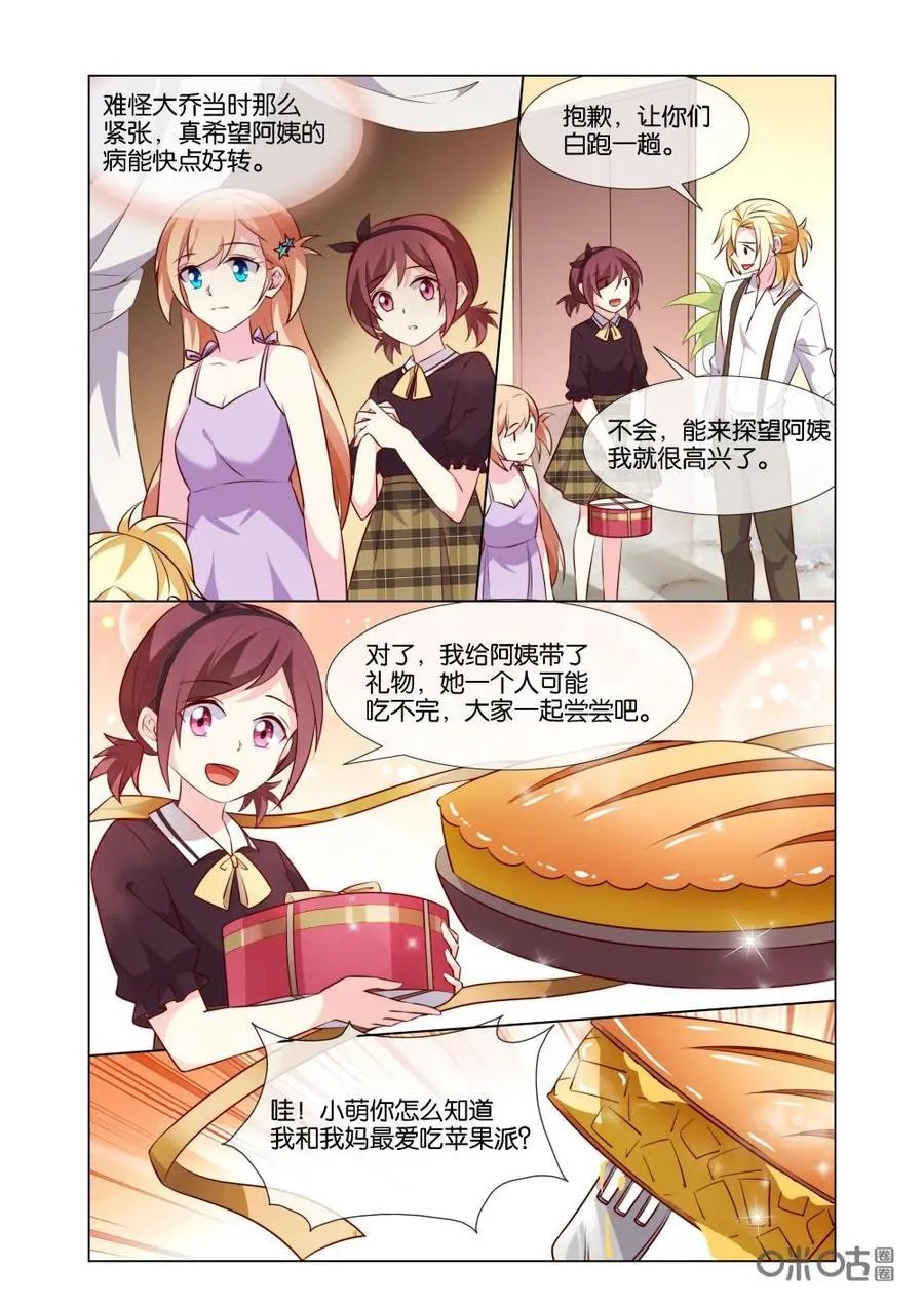 第186话：邀请我去他家？