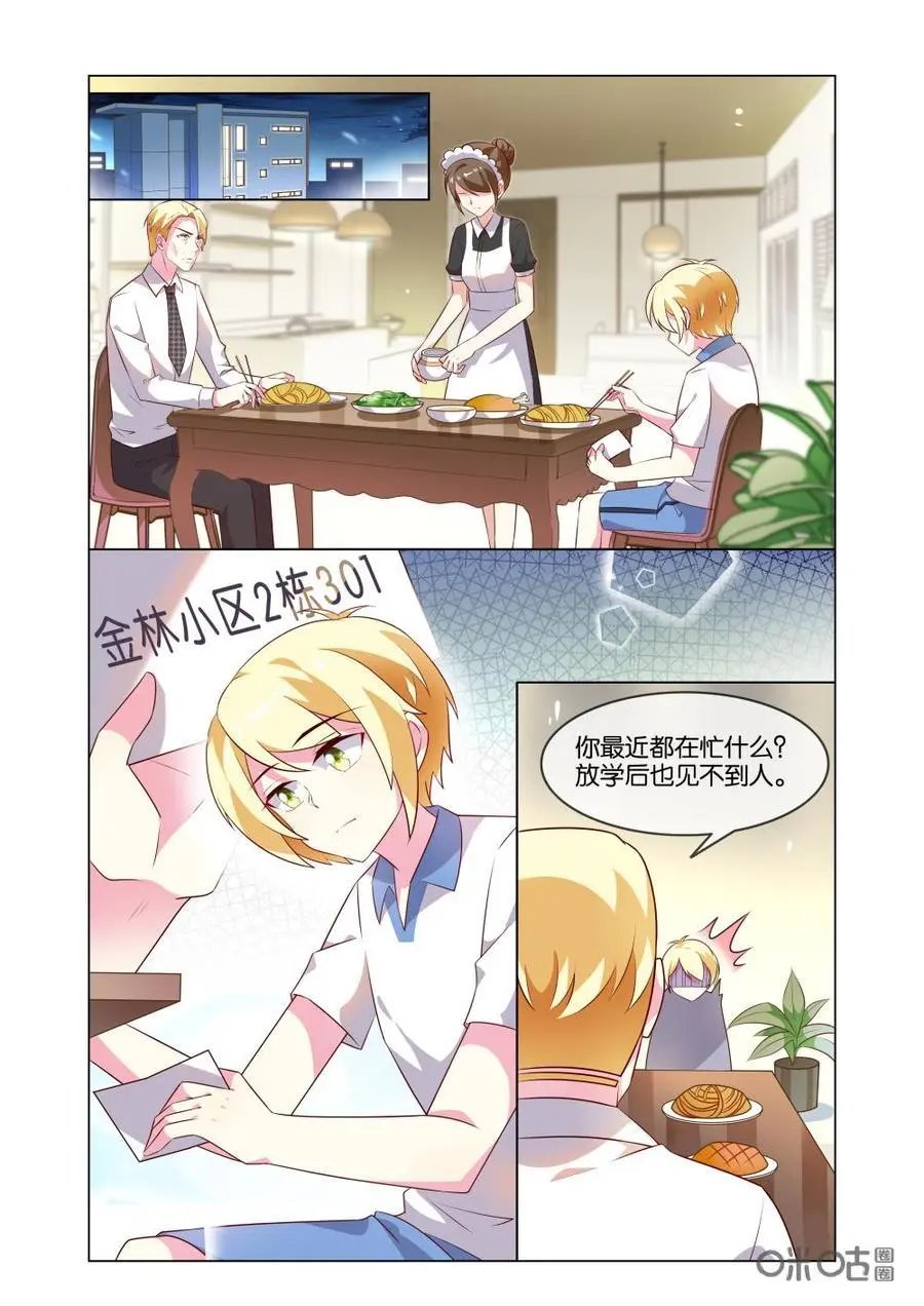 第187话：对……对不起……