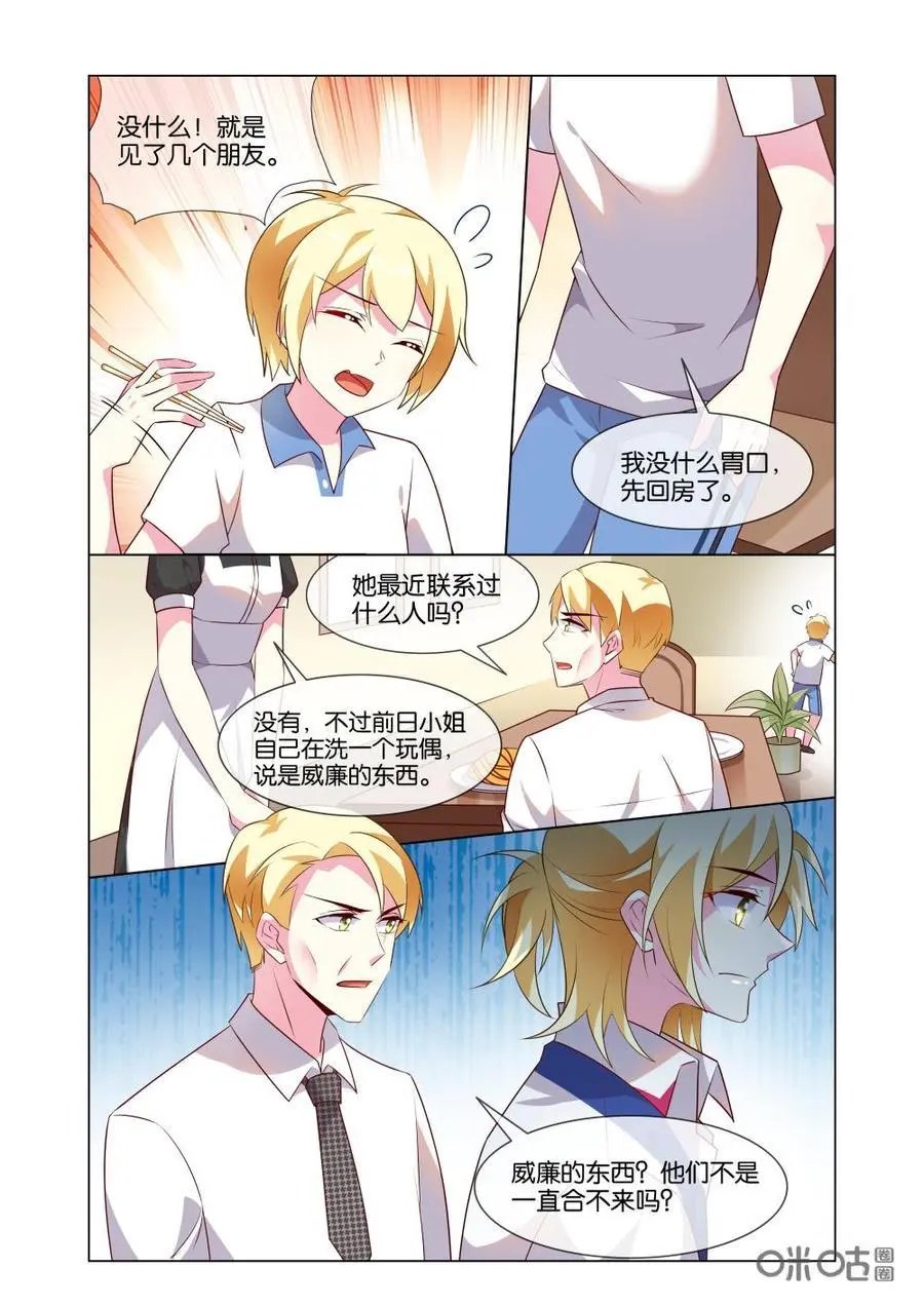 第187话：对……对不起……