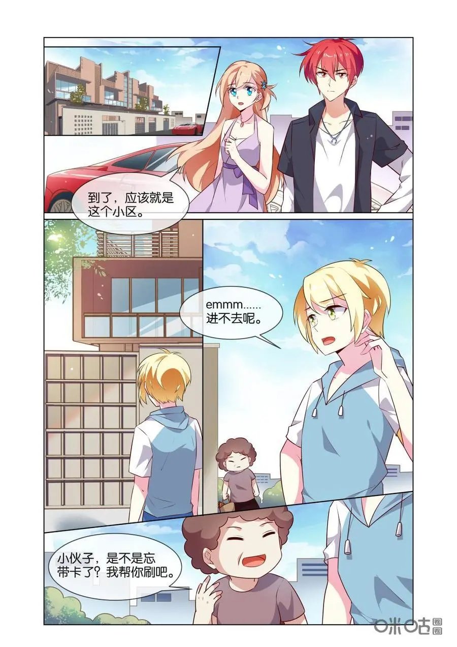 第187话：对……对不起……