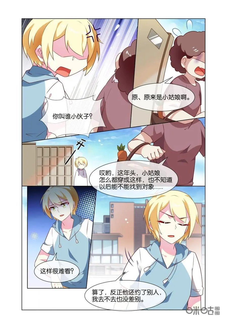 第187话：对……对不起……