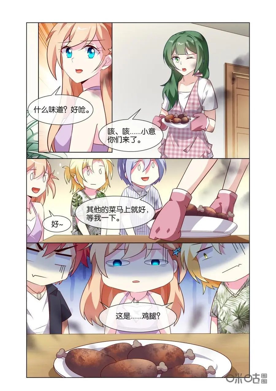 第187话：对……对不起……