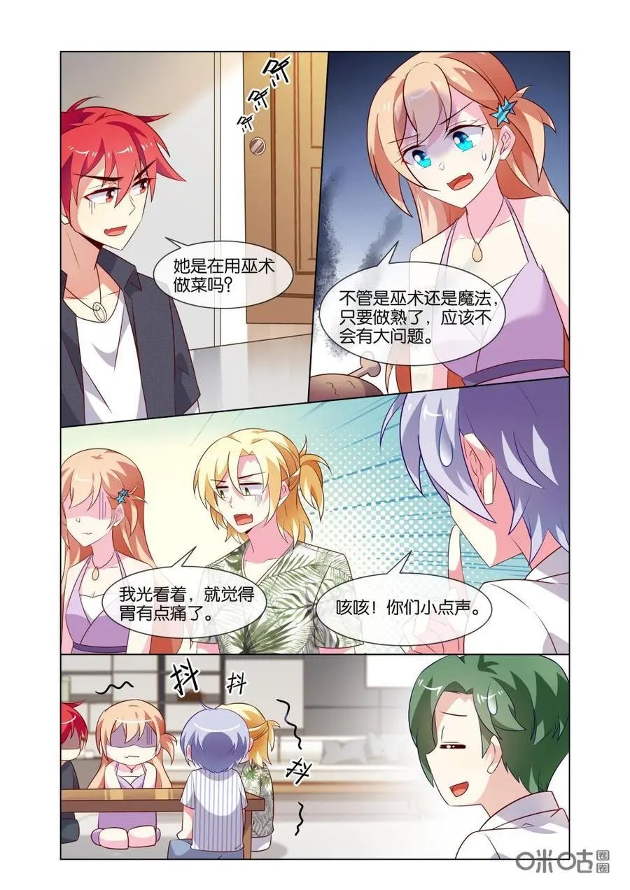 第187话：对……对不起……