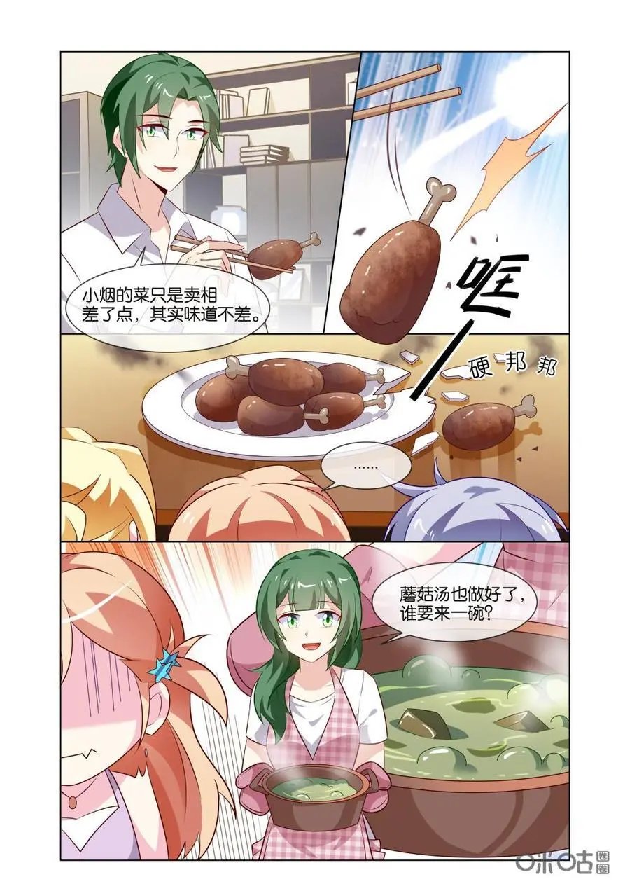 第187话：对……对不起……