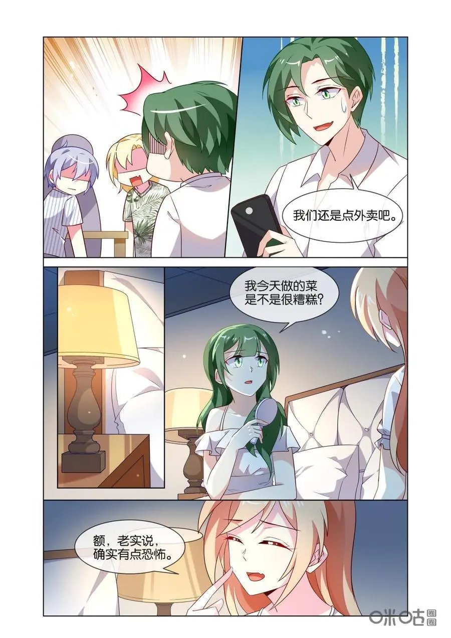 第187话：对……对不起……