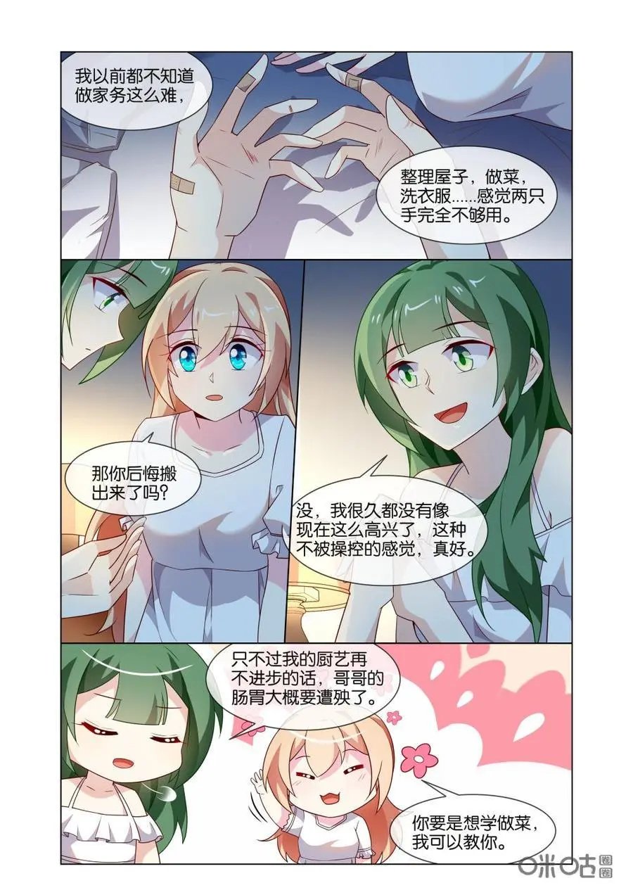 第187话：对……对不起……