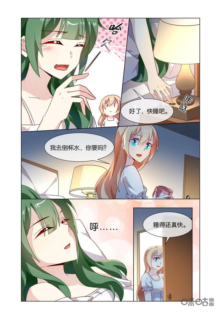 第187话：对……对不起……