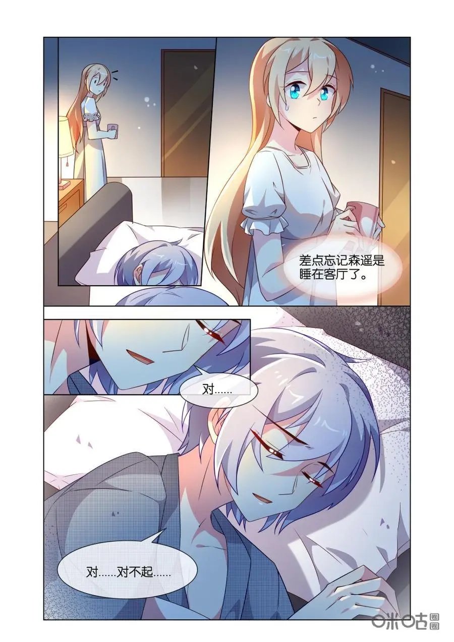 第187话：对……对不起……