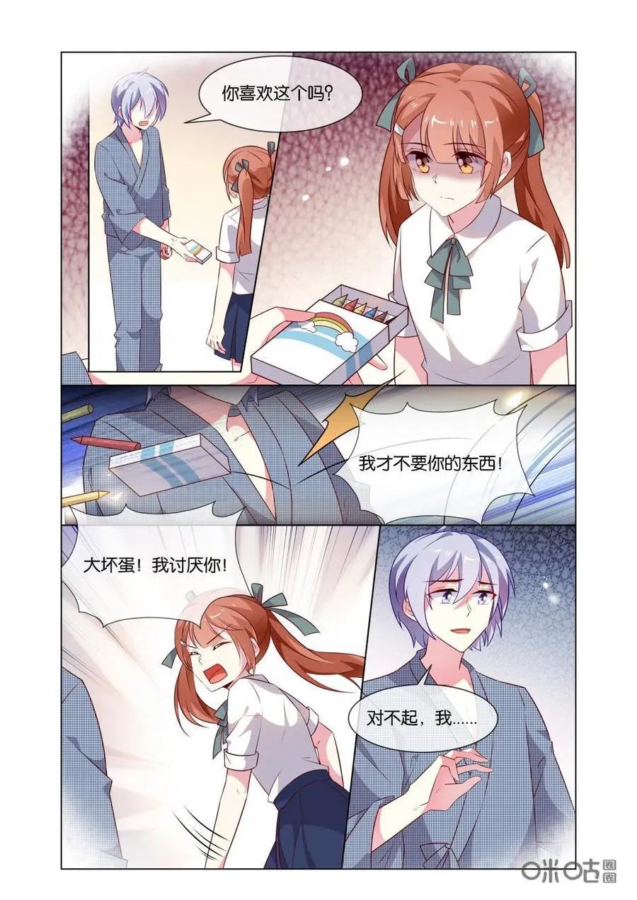 第188话：让我靠一下就好~