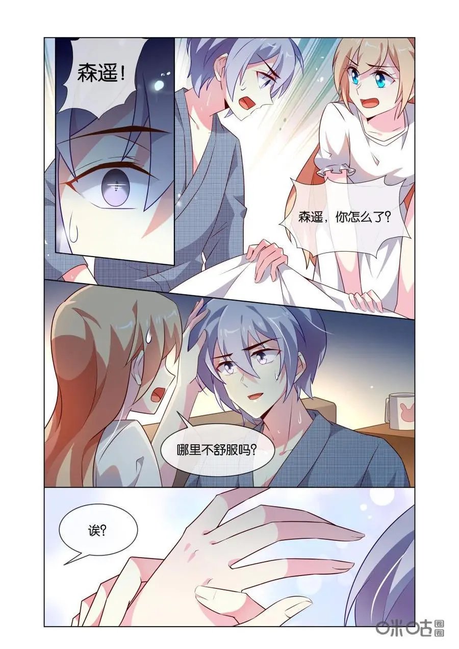第188话：让我靠一下就好~