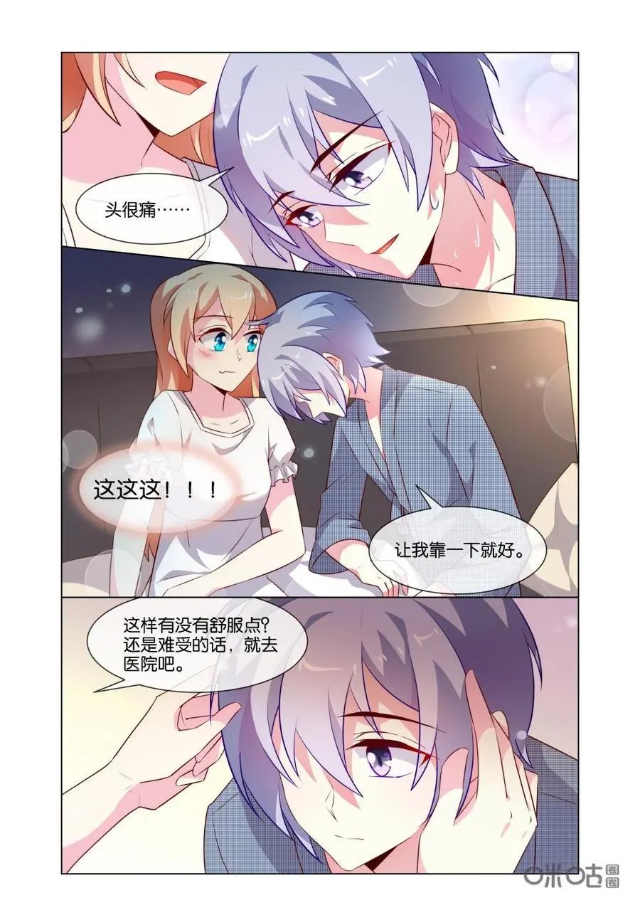 第188话：让我靠一下就好~